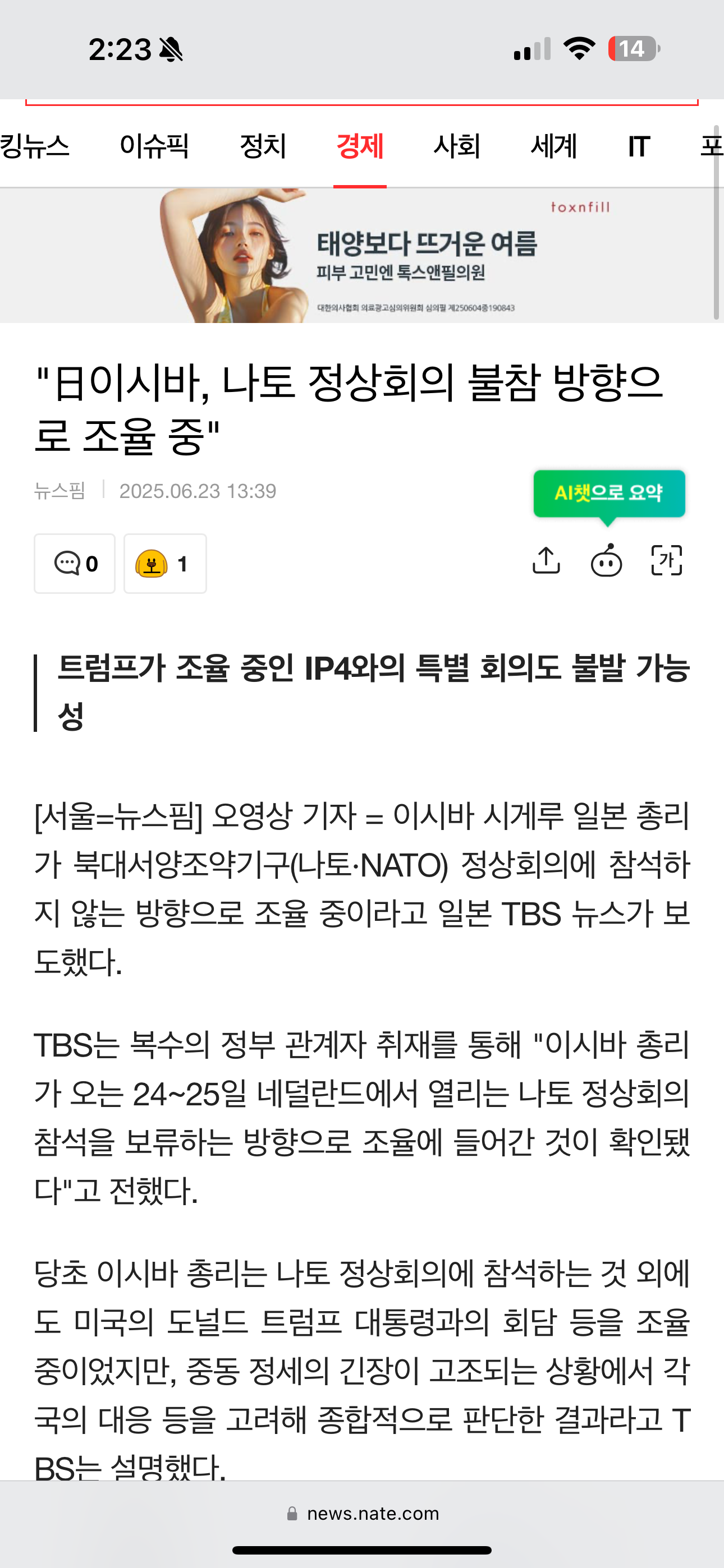 [잡담] 나토에 호주 일본도 불참 ㅇㅇ | 인스티즈