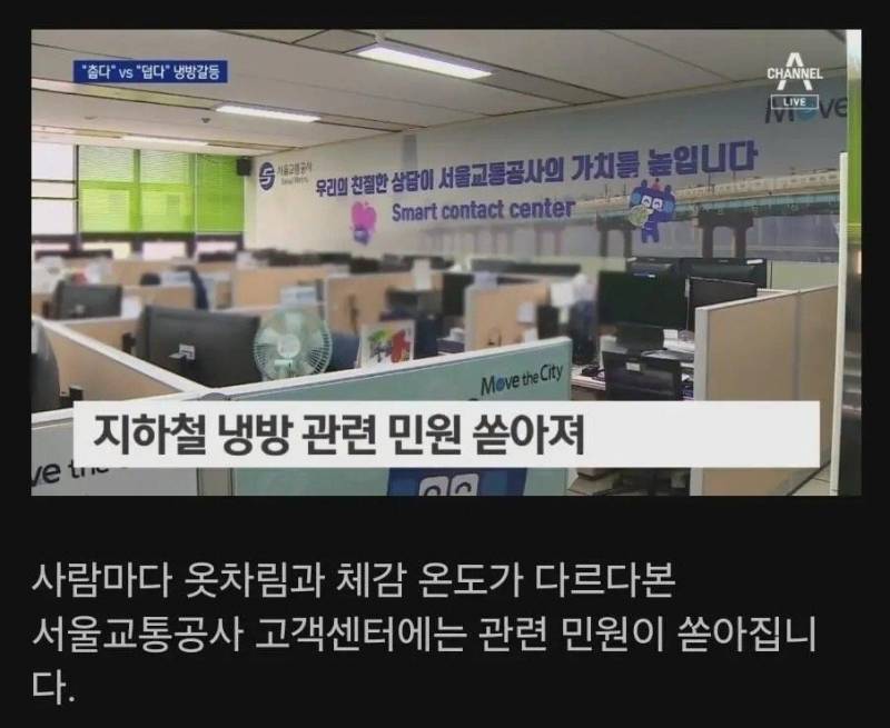 [잡담] 요즘 하루 3000건 접수되는 지하철 민원이래,, | 인스티즈