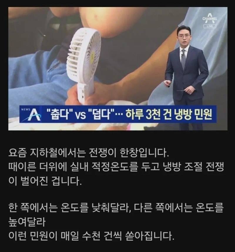 [잡담] 요즘 하루 3000건 접수되는 지하철 민원이래,, | 인스티즈
