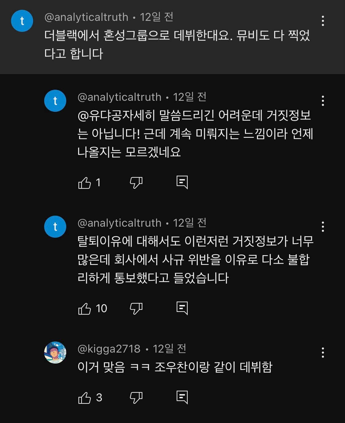 [마플] 영서 아일릿 탈퇴이유 이건거같은데 | 인스티즈