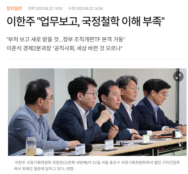 이한주, 이재명만큼 쎄다!! 검찰 업무보고 빠꾸시킴 | 인스티즈