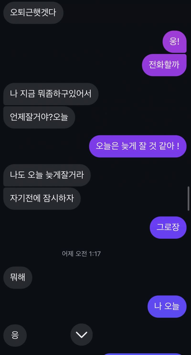[잡담] infp 썸남 나한테 관심 있는 거 맞는지 봐주라 ㅠㅠ ! (디엠 있음) | 인스티즈