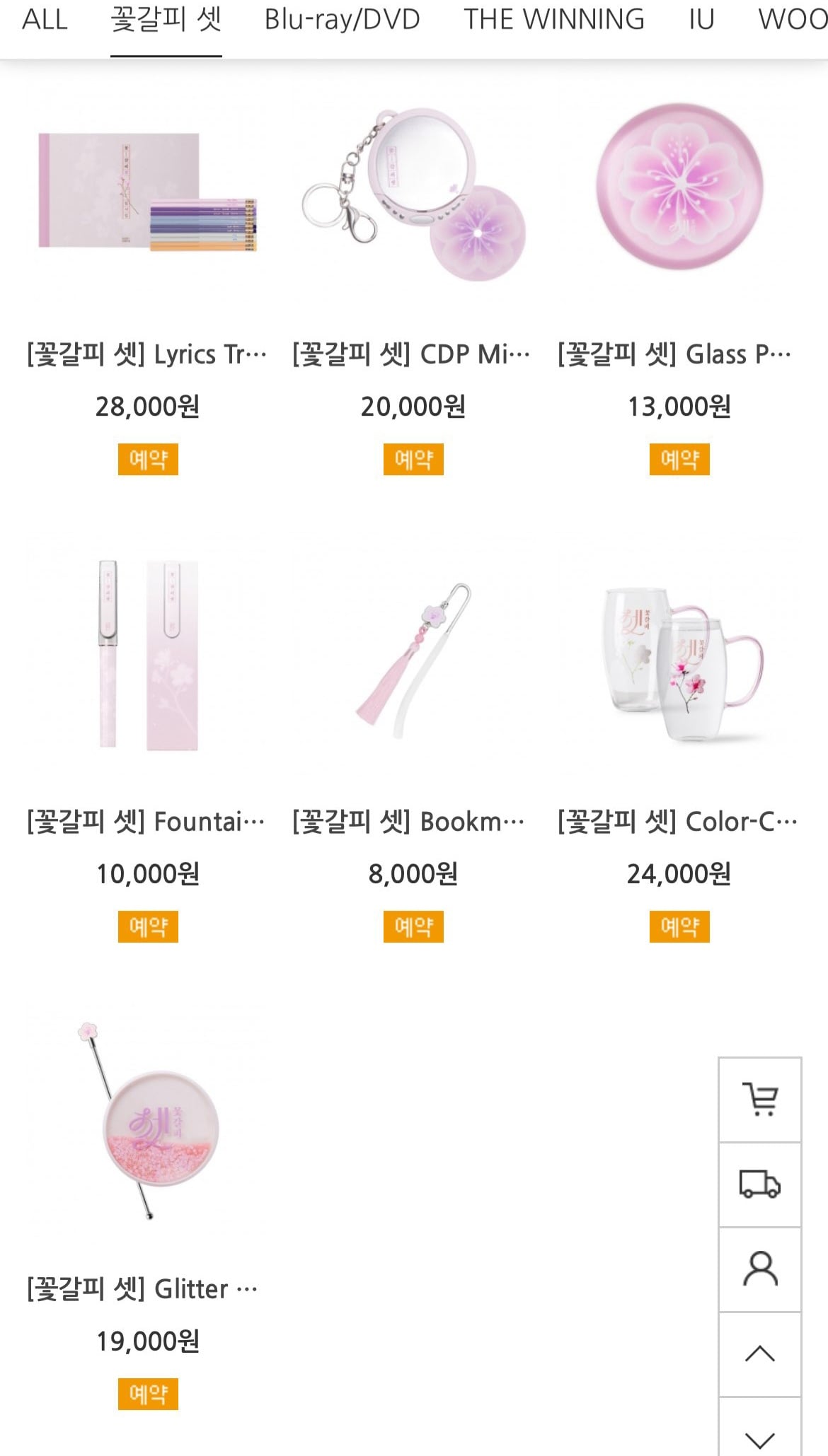 [잡담] 아이유 MD 가격 | 인스티즈