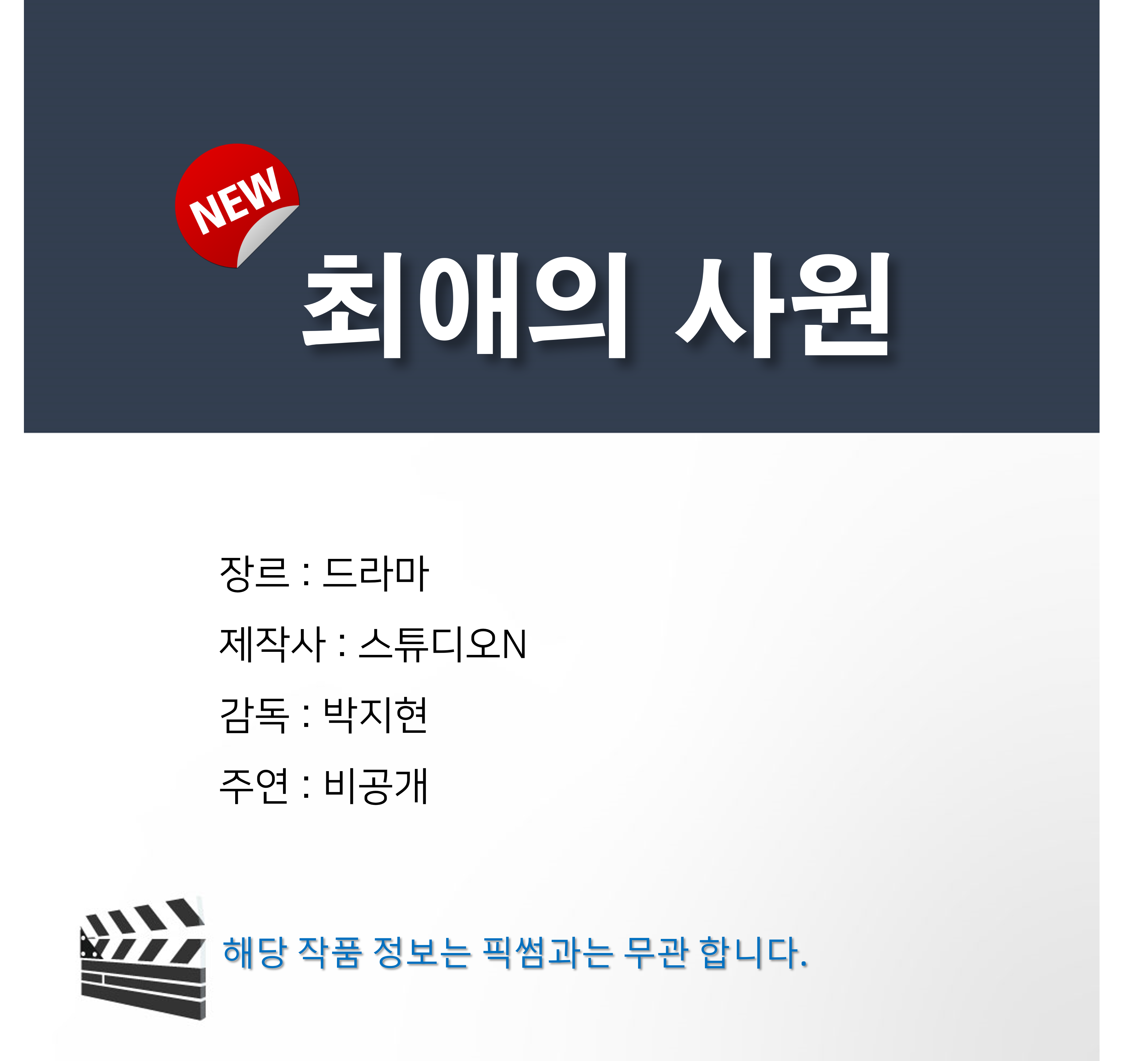 [잡담] 픽썸 뉴 최애의 사원 | 인스티즈