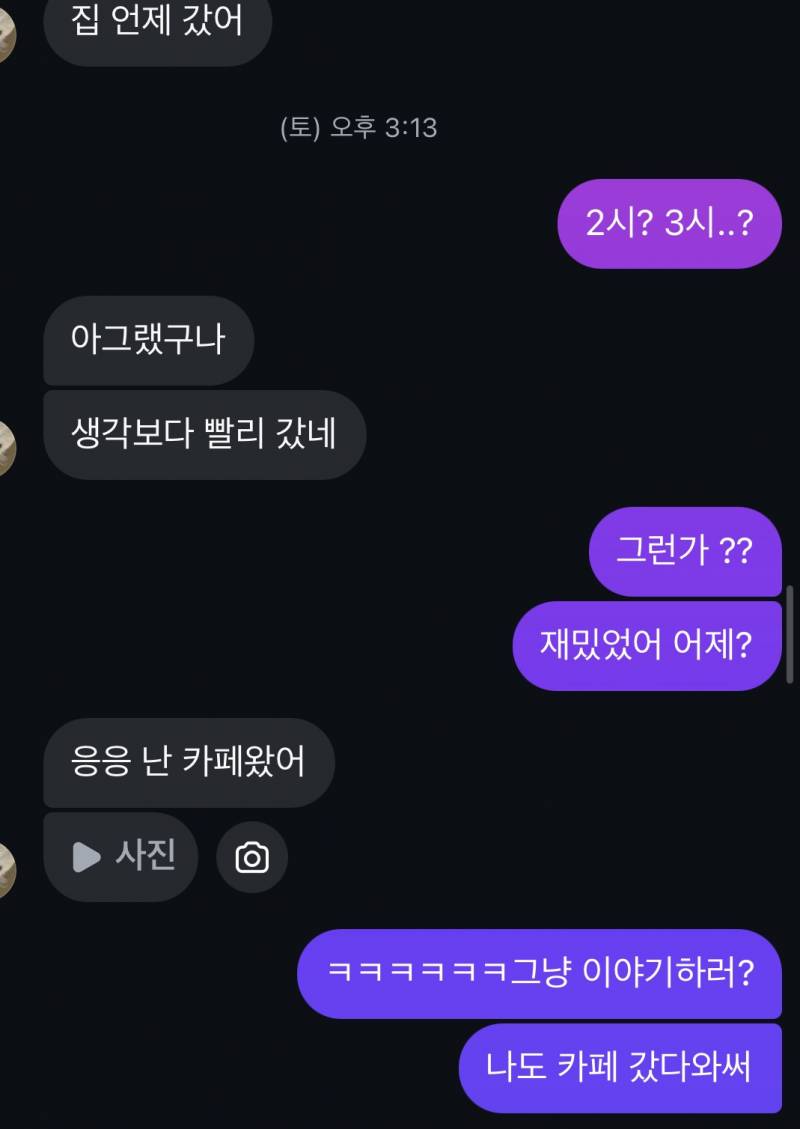 [잡담] infp 썸남 나한테 관심 있는 거 맞는지 봐주라 ㅠㅠ ! (디엠 있음) | 인스티즈