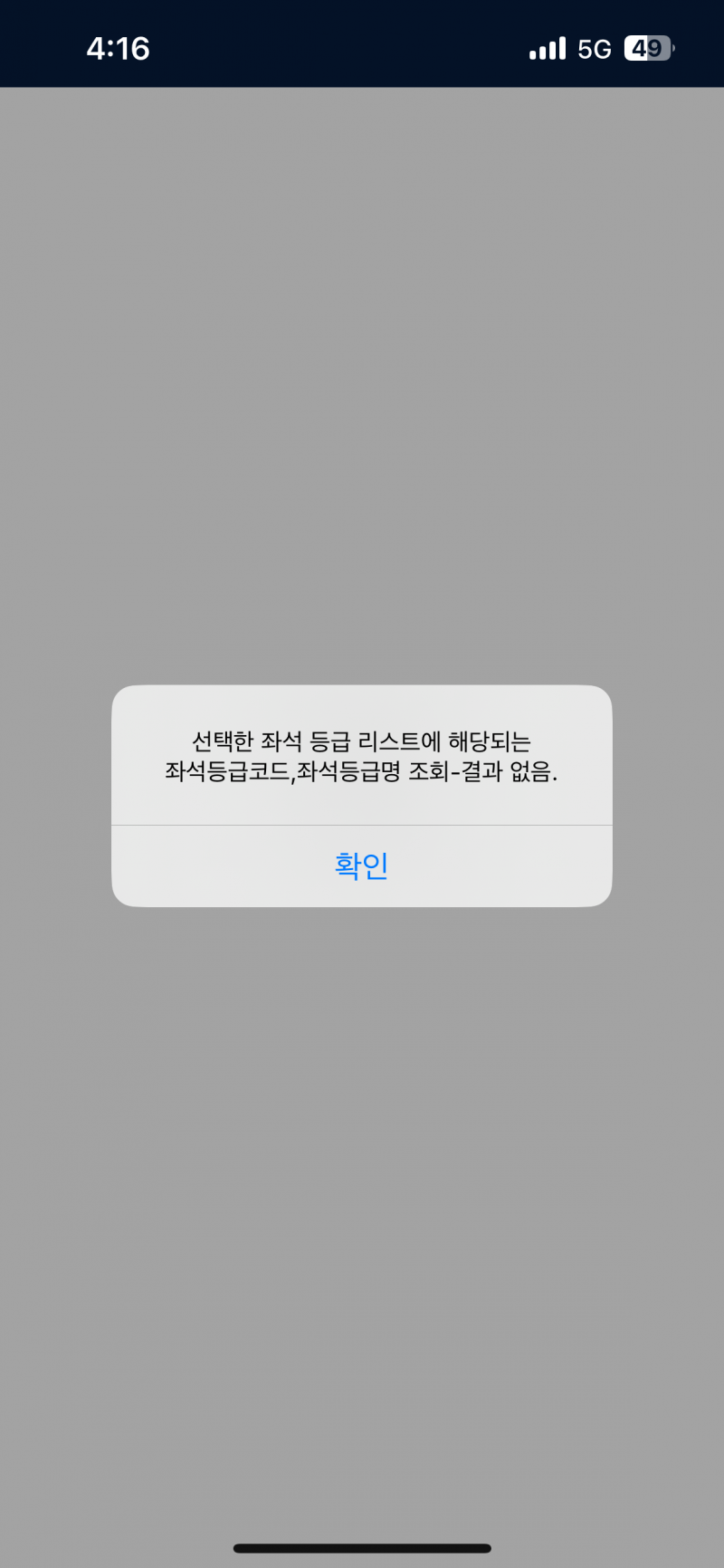 [잡담] 예매할때 궁금한거있어요 .. | 인스티즈