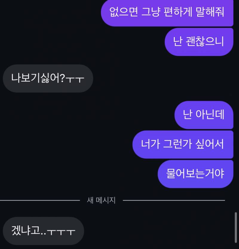 [잡담] infp 썸남 나한테 관심 있는 거 맞는지 봐주라 ㅠㅠ ! (디엠 있음) | 인스티즈