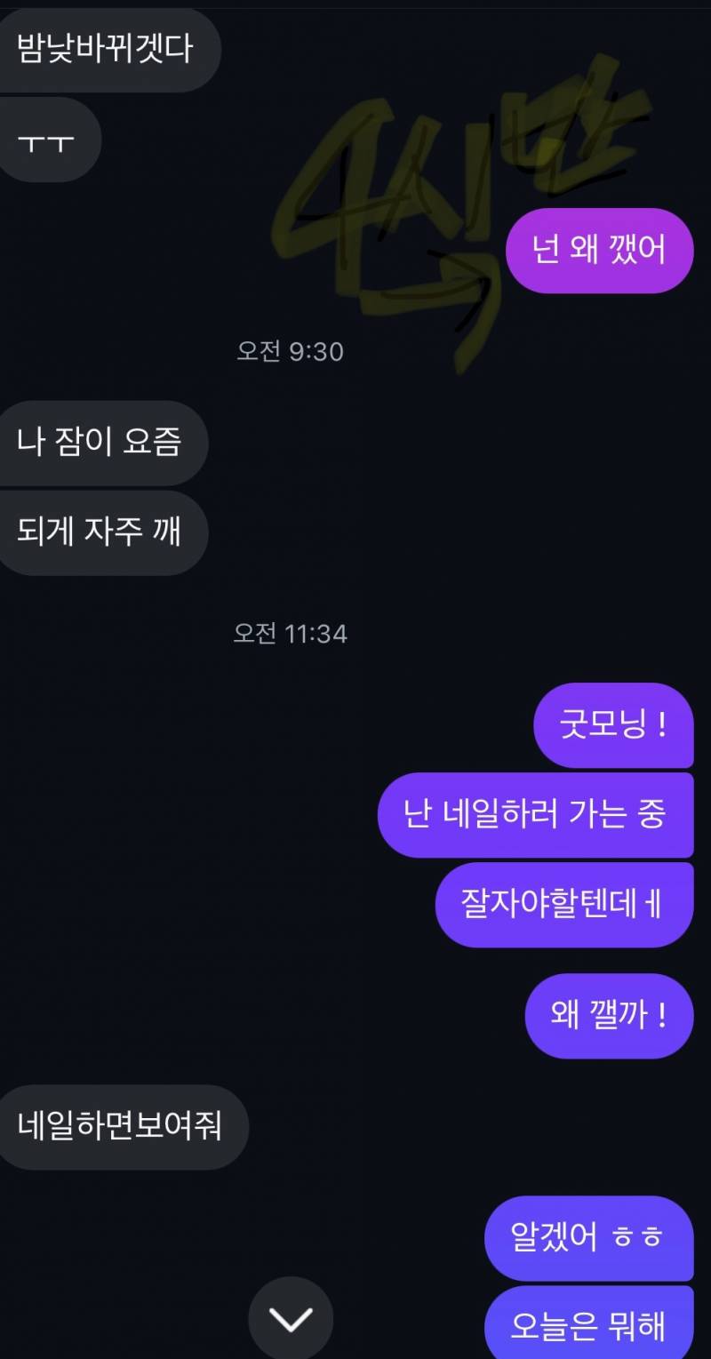 [잡담] infp 썸남 나한테 관심 있는 거 맞는지 봐주라 ㅠㅠ ! (디엠 있음) | 인스티즈