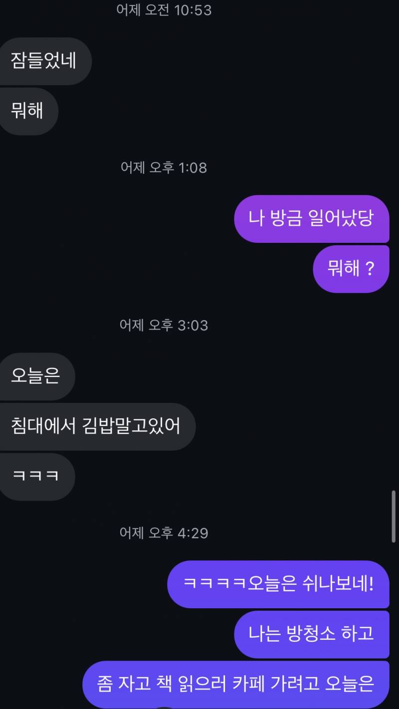 [잡담] infp 썸남 나한테 관심 있는 거 맞는지 봐주라 ㅠㅠ ! (디엠 있음) | 인스티즈
