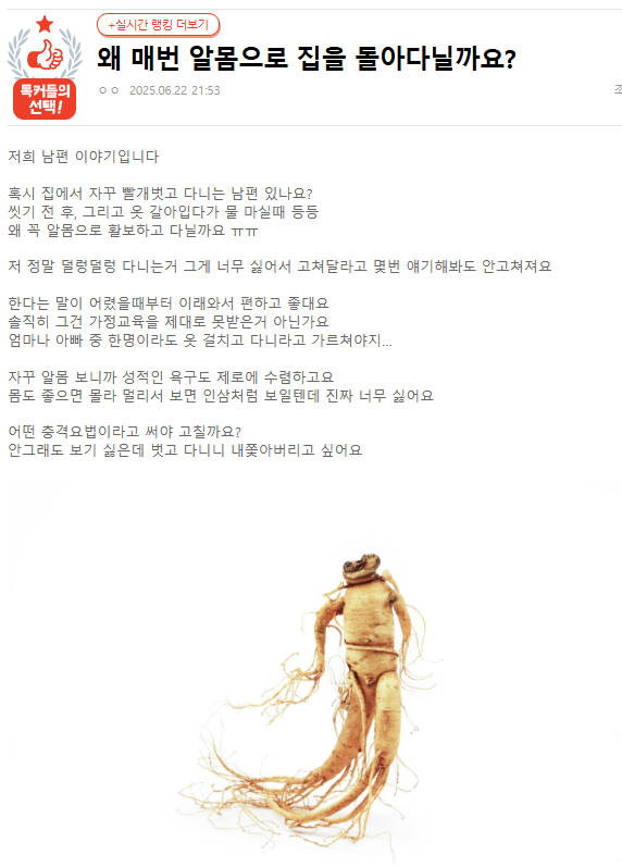 [잡담] 다들 애인 또는 남편이 이러면 싫어? | 인스티즈