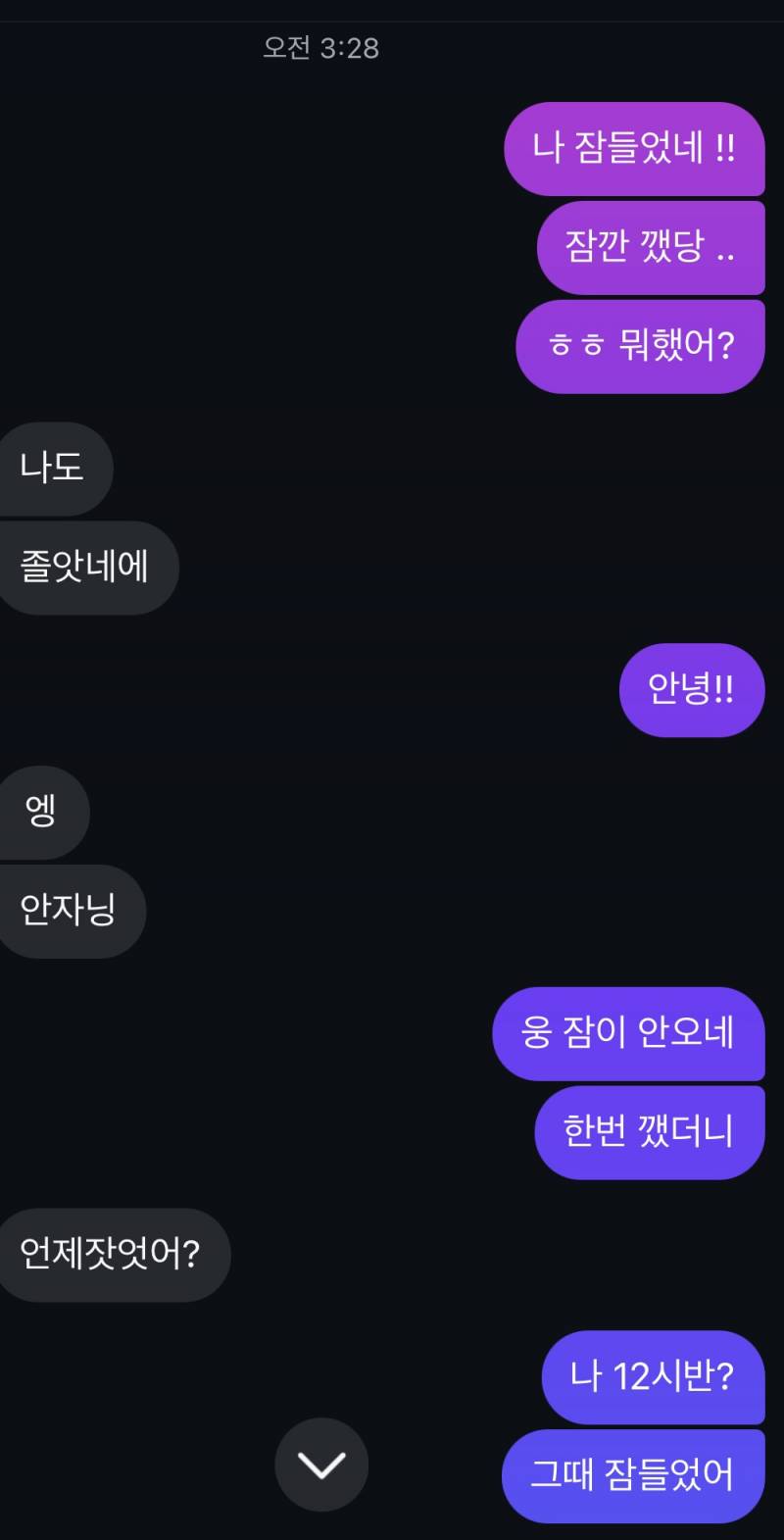 [잡담] infp 썸남 나한테 관심 있는 거 맞는지 봐주라 ㅠㅠ ! (디엠 있음) | 인스티즈