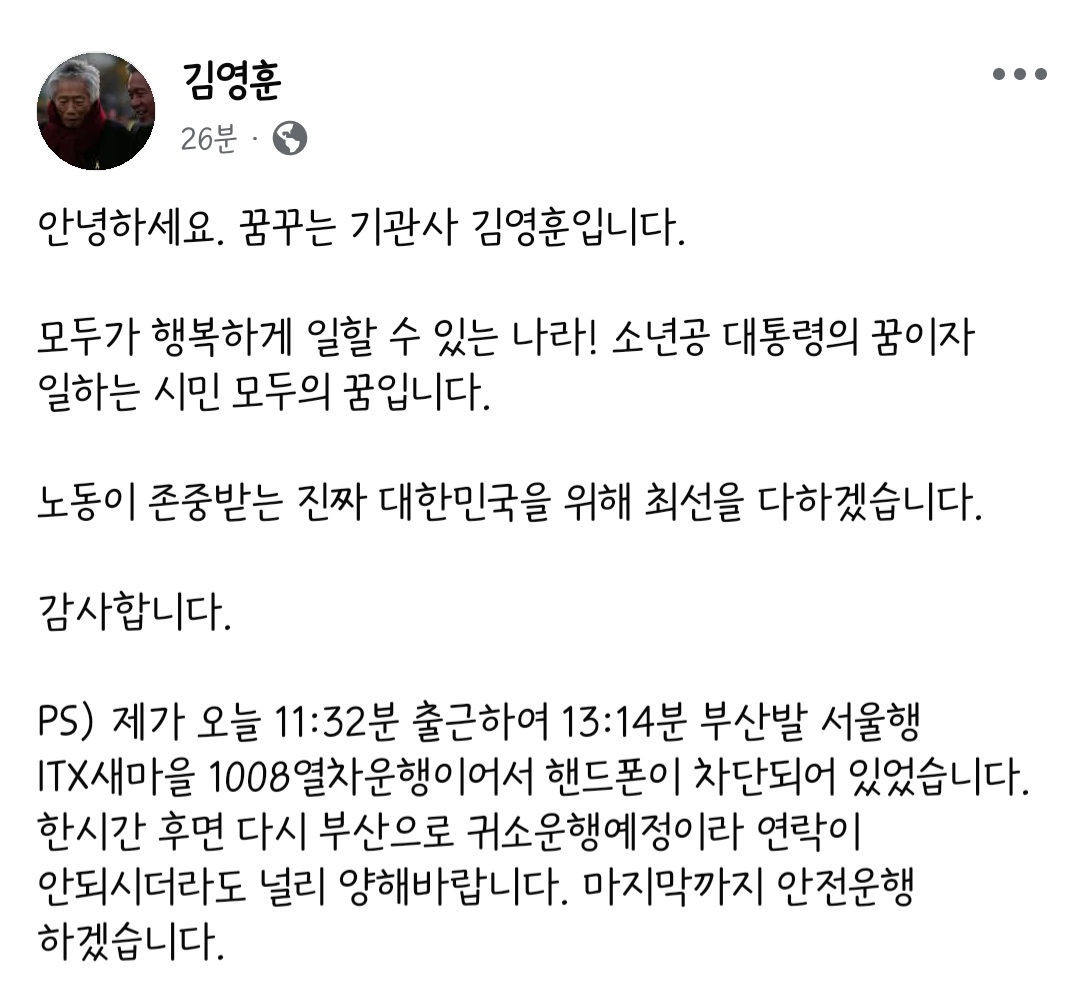 [잡담] 일하느라 장관 지명된 줄도 몰랐던 노동부 장관 | 인스티즈