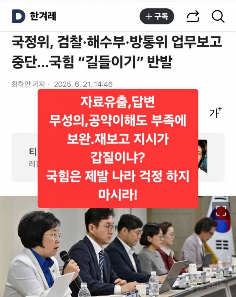 이한주, 이재명만큼 쎄다!! 검찰 업무보고 빠꾸시킴 | 인스티즈