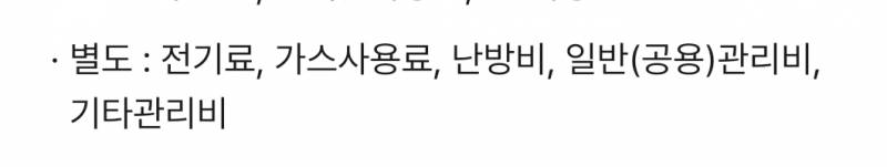 [잡담] 원룸 별도관리비 이거 얼마정도나옴? | 인스티즈