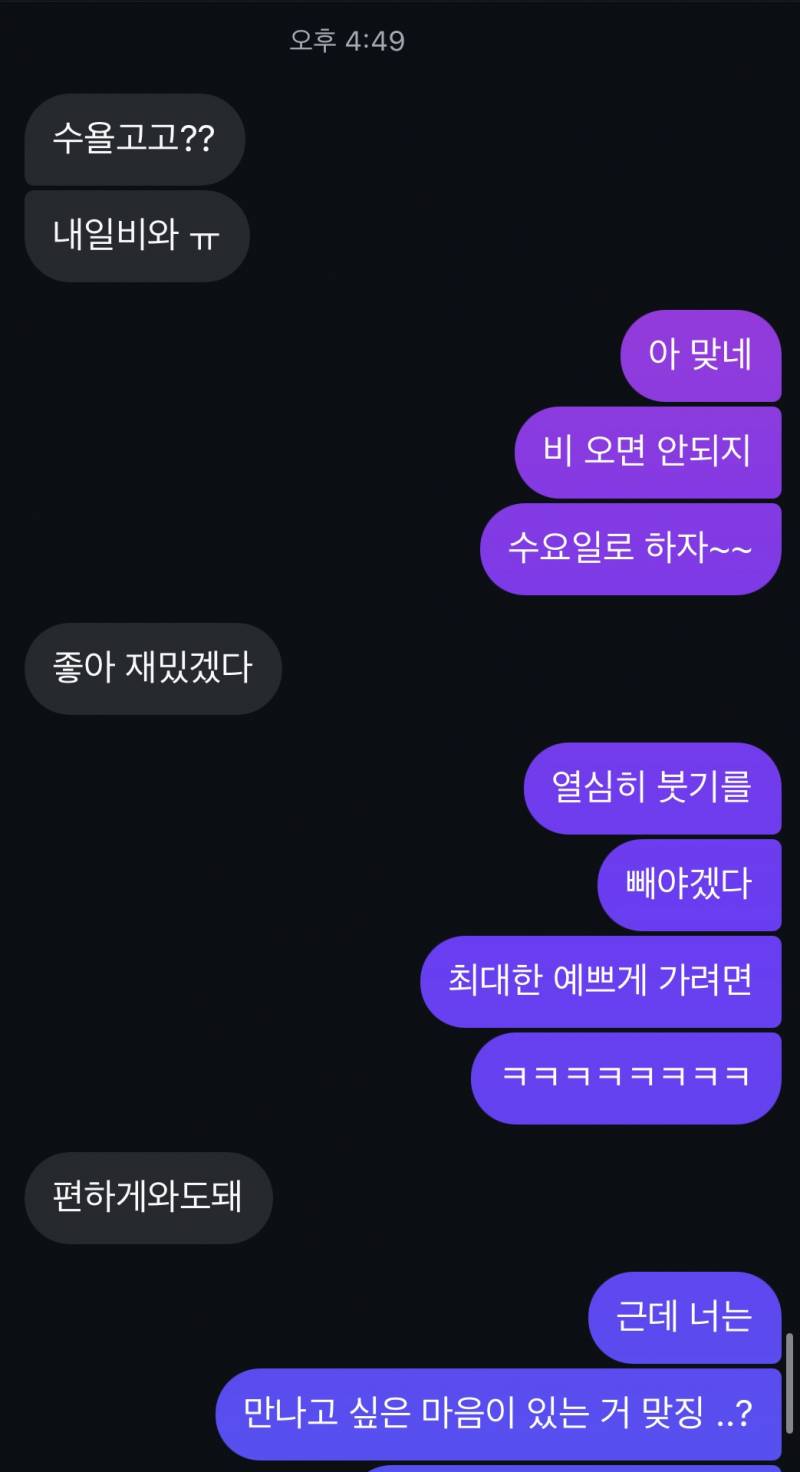 [잡담] infp 썸남 나한테 관심 있는 거 맞는지 봐주라 ㅠㅠ ! (디엠 있음) | 인스티즈