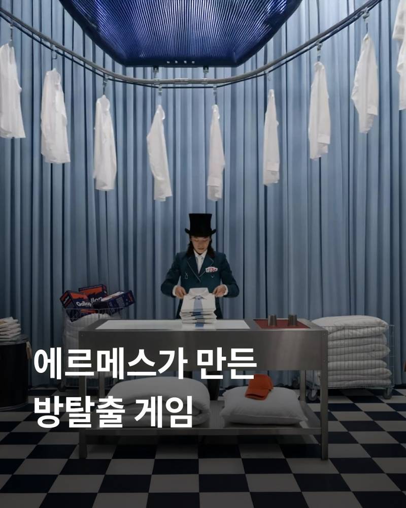 현재 반응 대박난 에르메스 제작 방탈출..JPG | 인스티즈