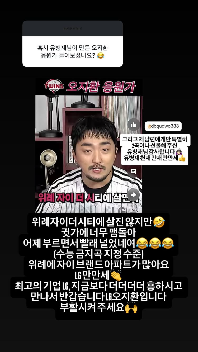 [잡담] 충격 오지환선수 위례자이더시티에 안사신대 | 인스티즈
