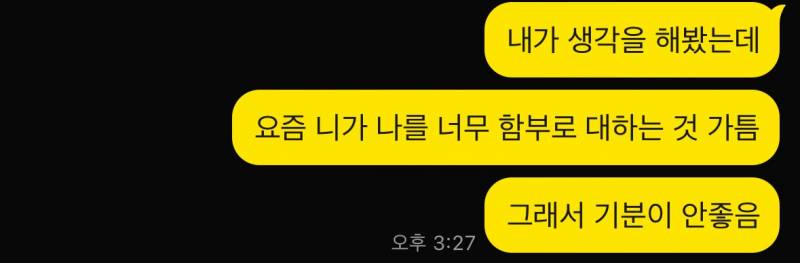 [잡담] 남사친이 나 너무 함부로 대해서 말했는데 왜 지금 말하냐고 카톡으로 말하지 말라고 짜증내는데 손절할까 ? | 인스티즈