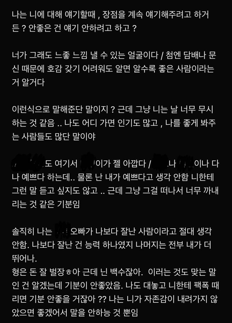 [잡담] 남사친이 나 너무 함부로 대해서 말했는데 왜 지금 말하냐고 카톡으로 말하지 말라고 짜증내는데 손절할까 ? | 인스티즈