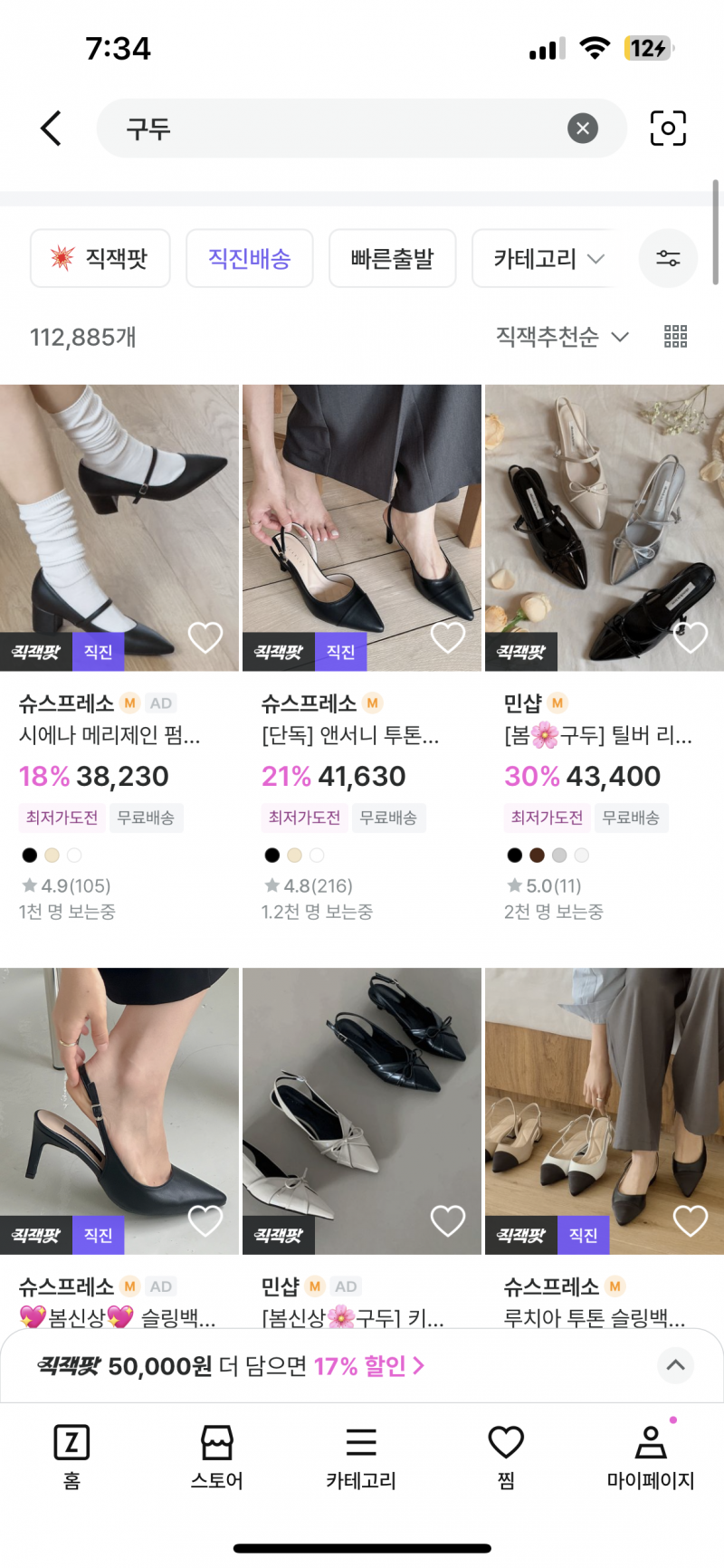[잡담] 익들아 요즘 이런 구두가 유행이야??? | 인스티즈