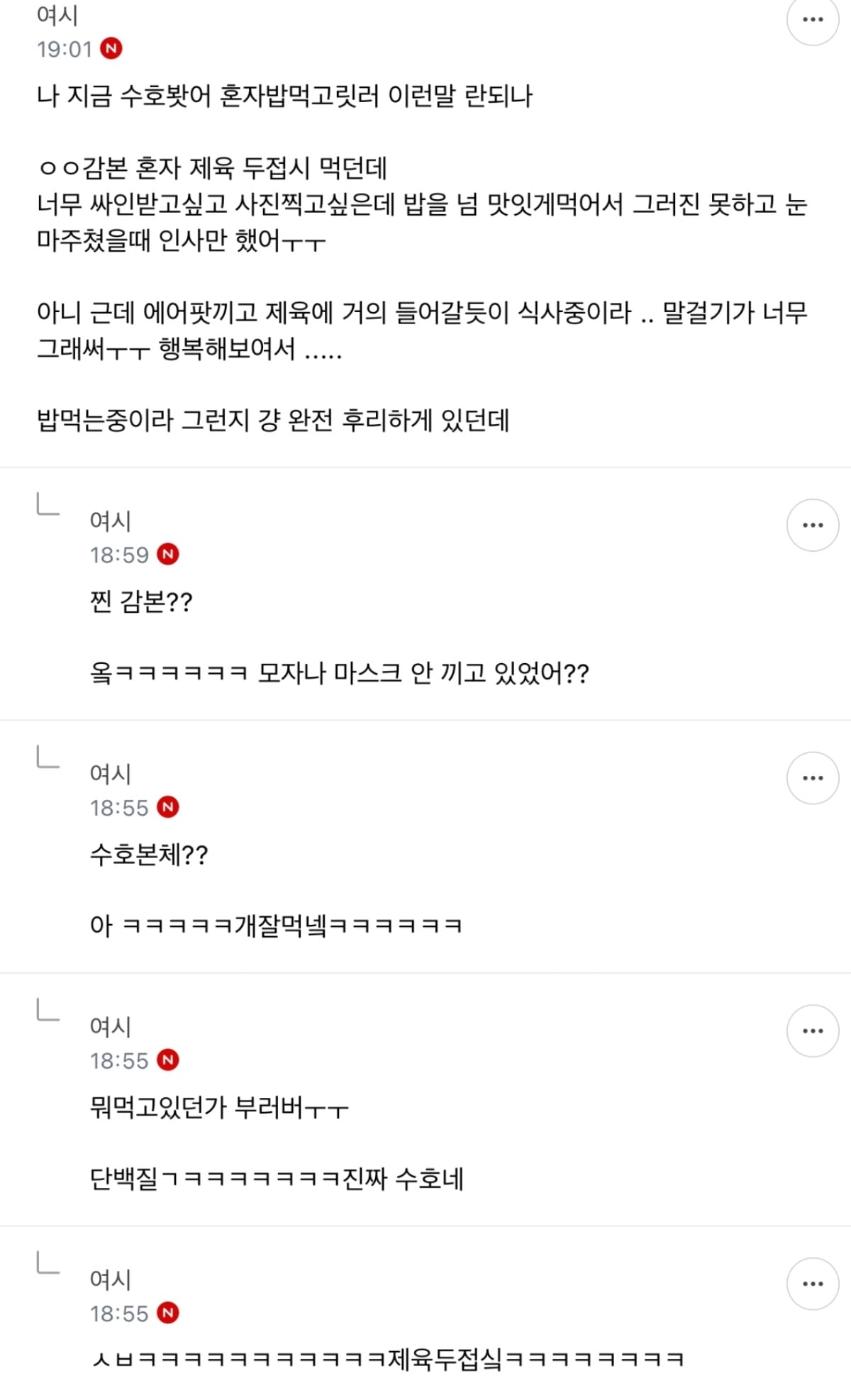 [잡담] 최현욱 목격담떴네ㅋㅋㅋ | 인스티즈