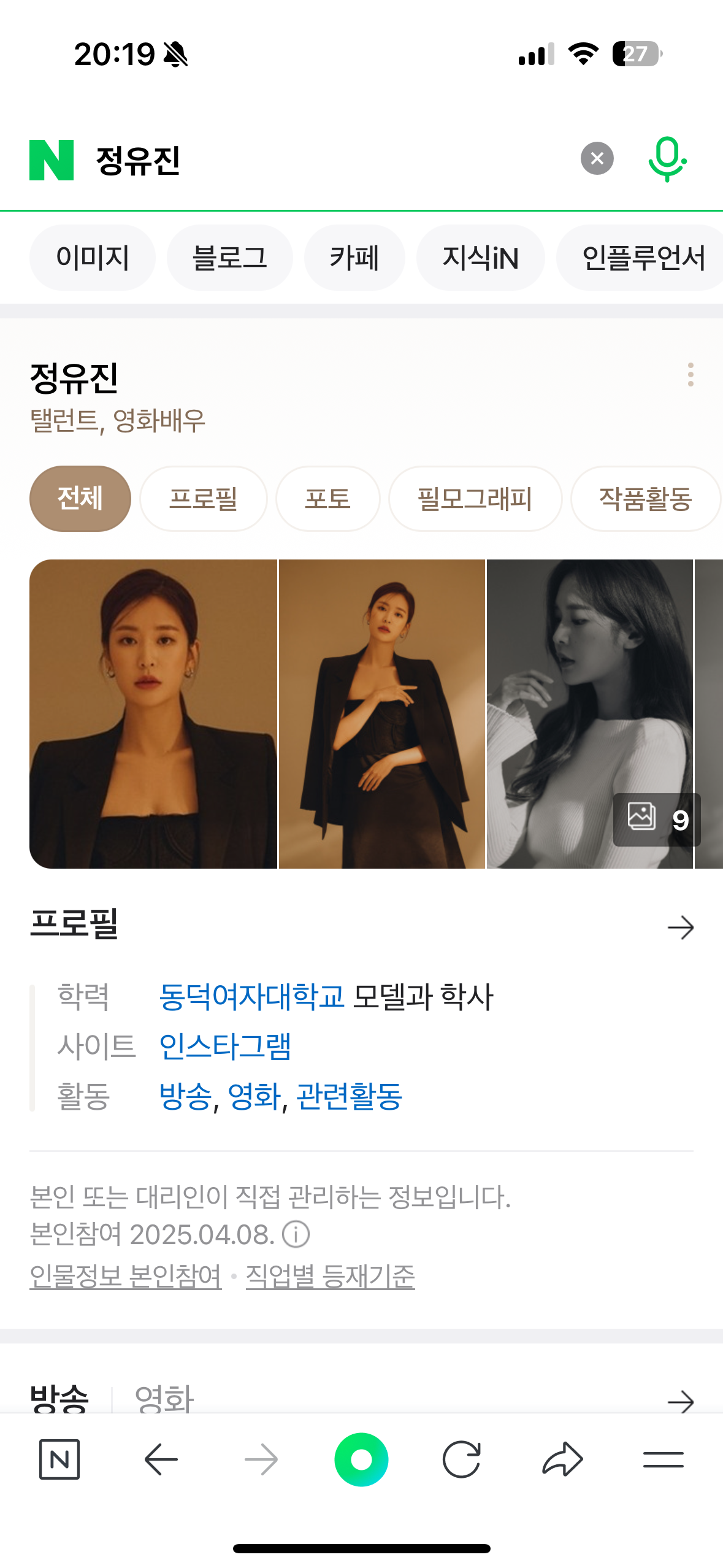 [잡담] 문서윤 전종서가 아니라 이 배우 닮았다고 생각함 | 인스티즈