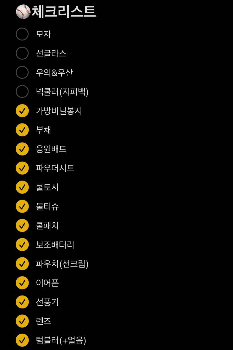 [잡담] 직관가방 다이어트좀 하려는데 뭘 뺄까 | 인스티즈