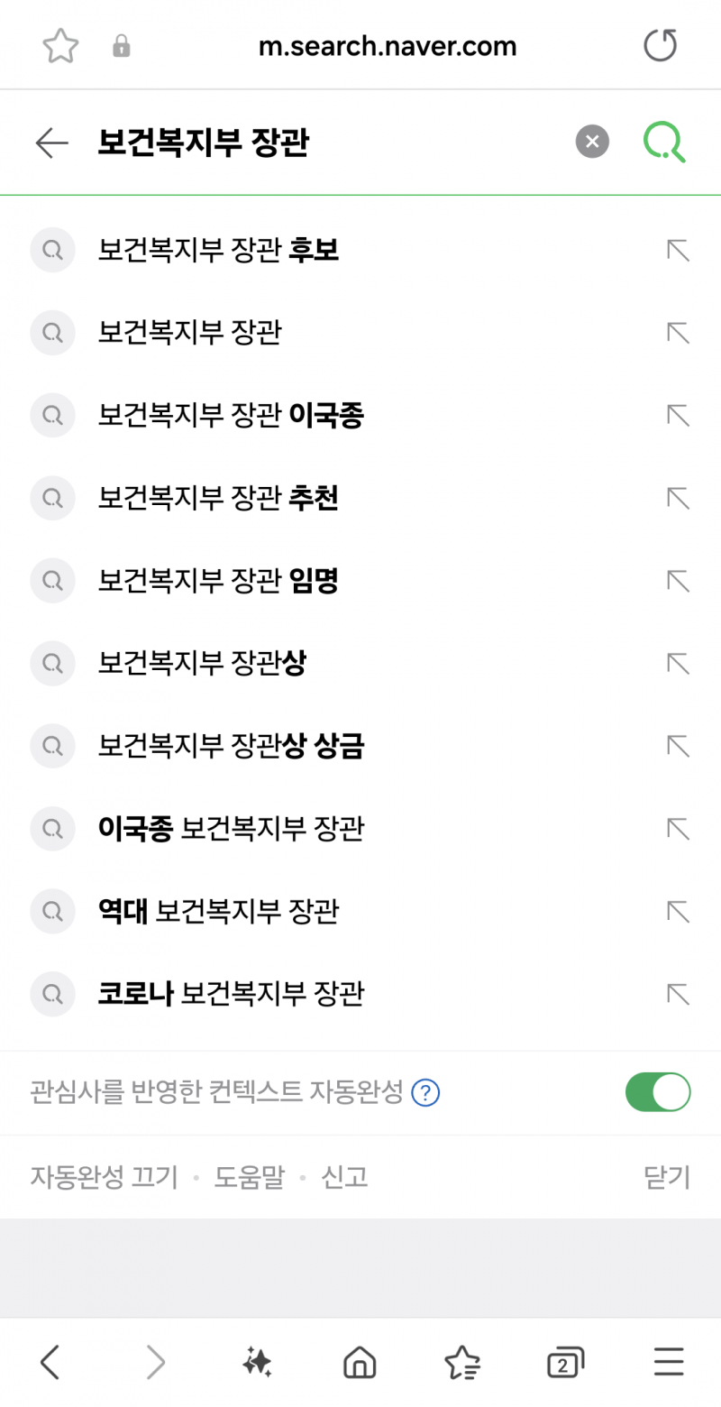 [잡담] 이국종 교수님 보건복지부 장관 돼?? | 인스티즈