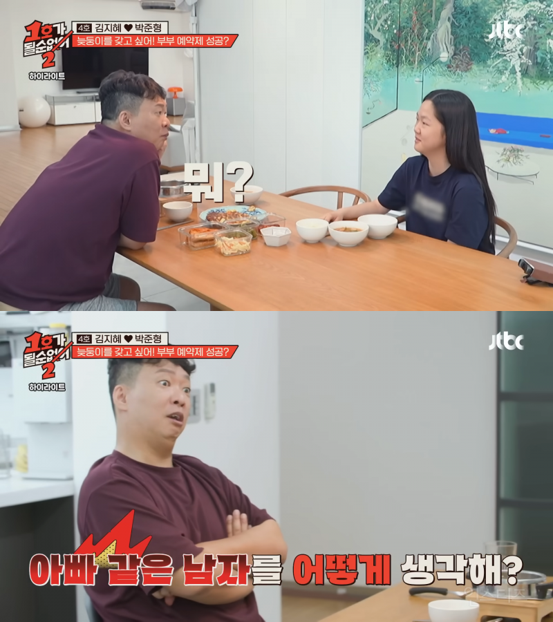 둘째 딸의 팩폭에 마상 입은 개그맨 박준형ㅠㅠㅋㅋㅋㅋㅋ | 인스티즈