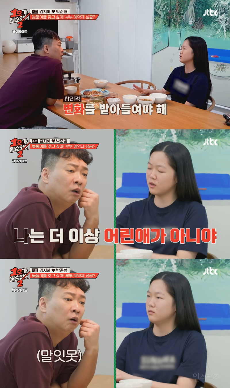둘째 딸의 팩폭에 마상 입은 개그맨 박준형ㅠㅠㅋㅋㅋㅋㅋ | 인스티즈
