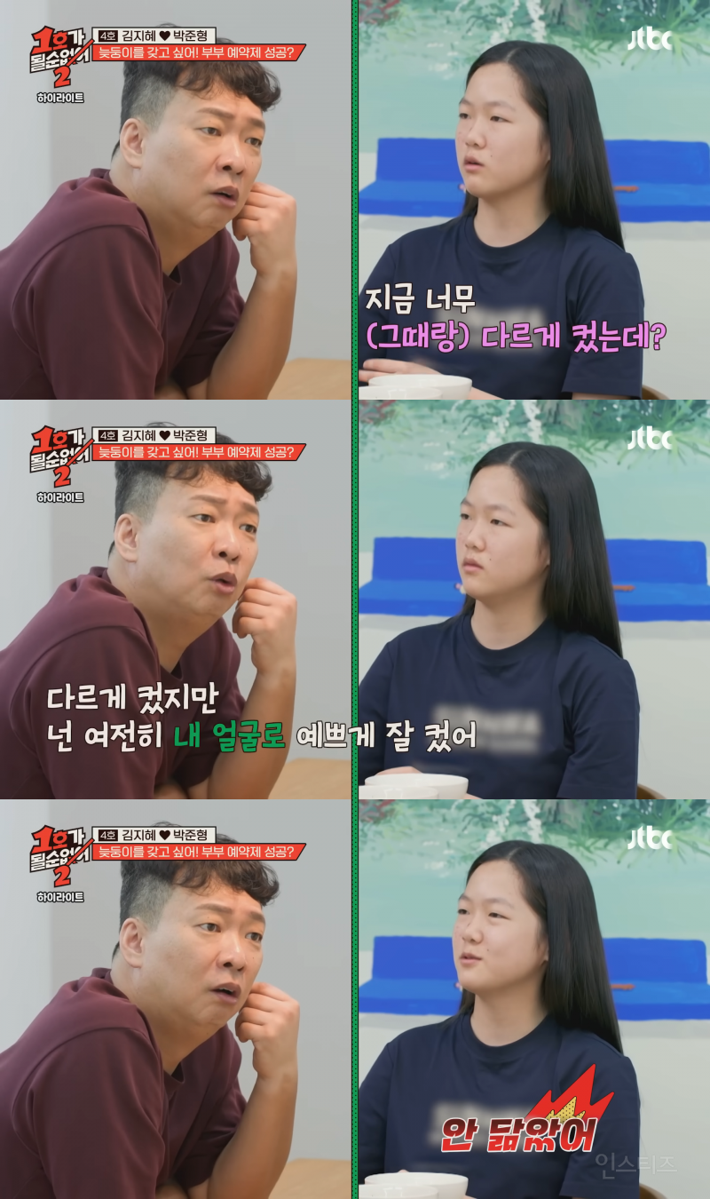 둘째 딸의 팩폭에 마상 입은 개그맨 박준형ㅠㅠㅋㅋㅋㅋㅋ | 인스티즈