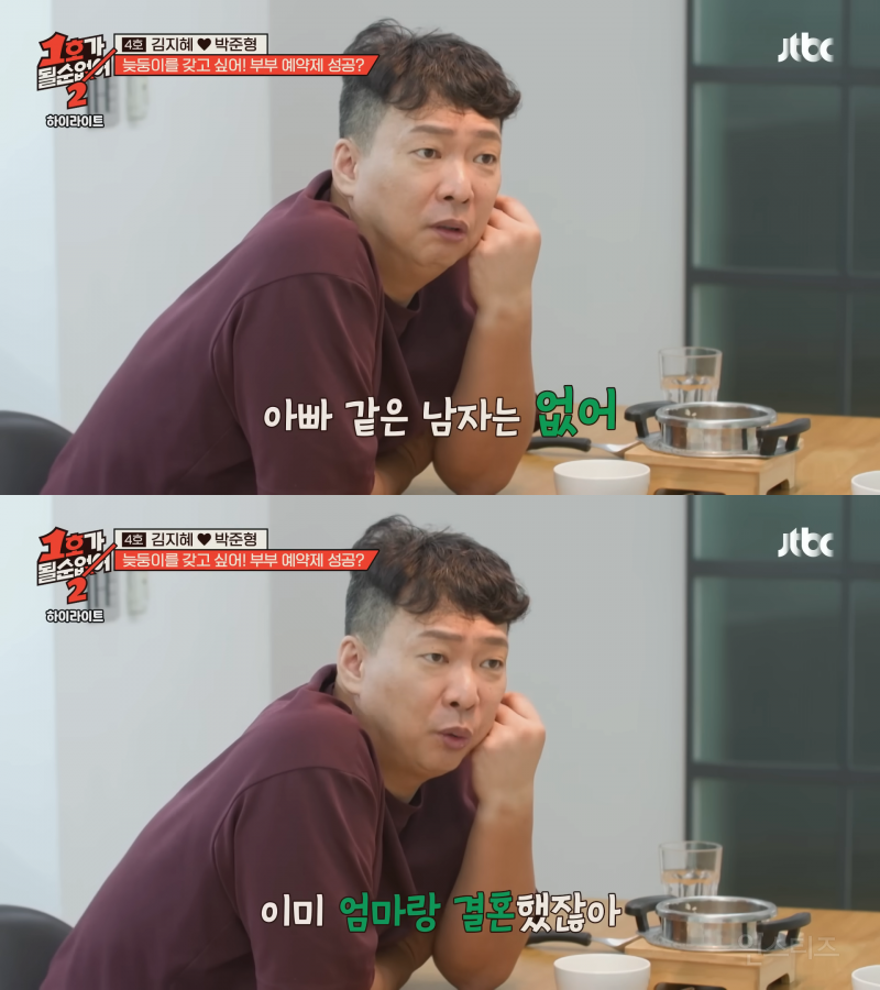 둘째 딸의 팩폭에 마상 입은 개그맨 박준형ㅠㅠㅋㅋㅋㅋㅋ | 인스티즈