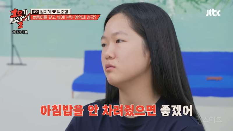 둘째 딸의 팩폭에 마상 입은 개그맨 박준형ㅠㅠㅋㅋㅋㅋㅋ | 인스티즈