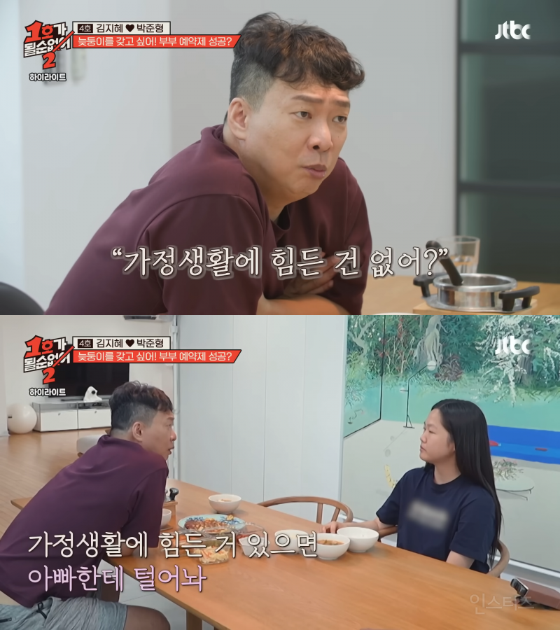 둘째 딸의 팩폭에 마상 입은 개그맨 박준형ㅠㅠㅋㅋㅋㅋㅋ | 인스티즈