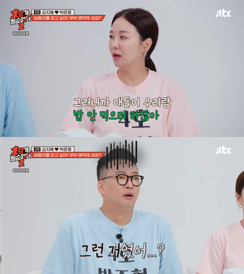 둘째 딸의 팩폭에 마상 입은 개그맨 박준형ㅠㅠㅋㅋㅋㅋㅋ | 인스티즈