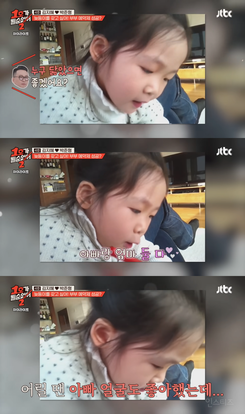 둘째 딸의 팩폭에 마상 입은 개그맨 박준형ㅠㅠㅋㅋㅋㅋㅋ | 인스티즈