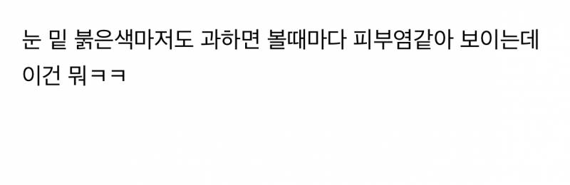 현재 댓글창 험해지고있는 무릎 향수.JPG | 인스티즈