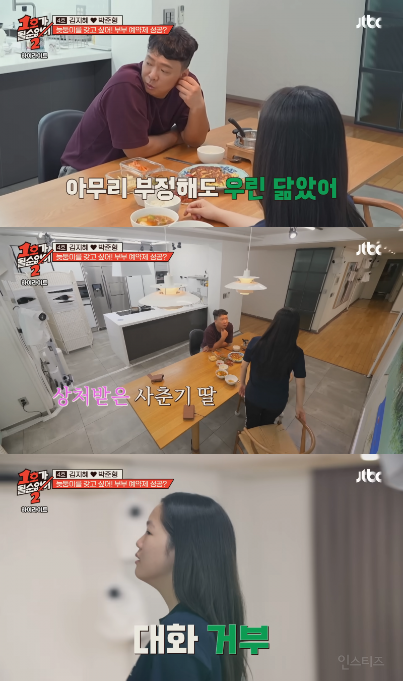 둘째 딸의 팩폭에 마상 입은 개그맨 박준형ㅠㅠㅋㅋㅋㅋㅋ | 인스티즈