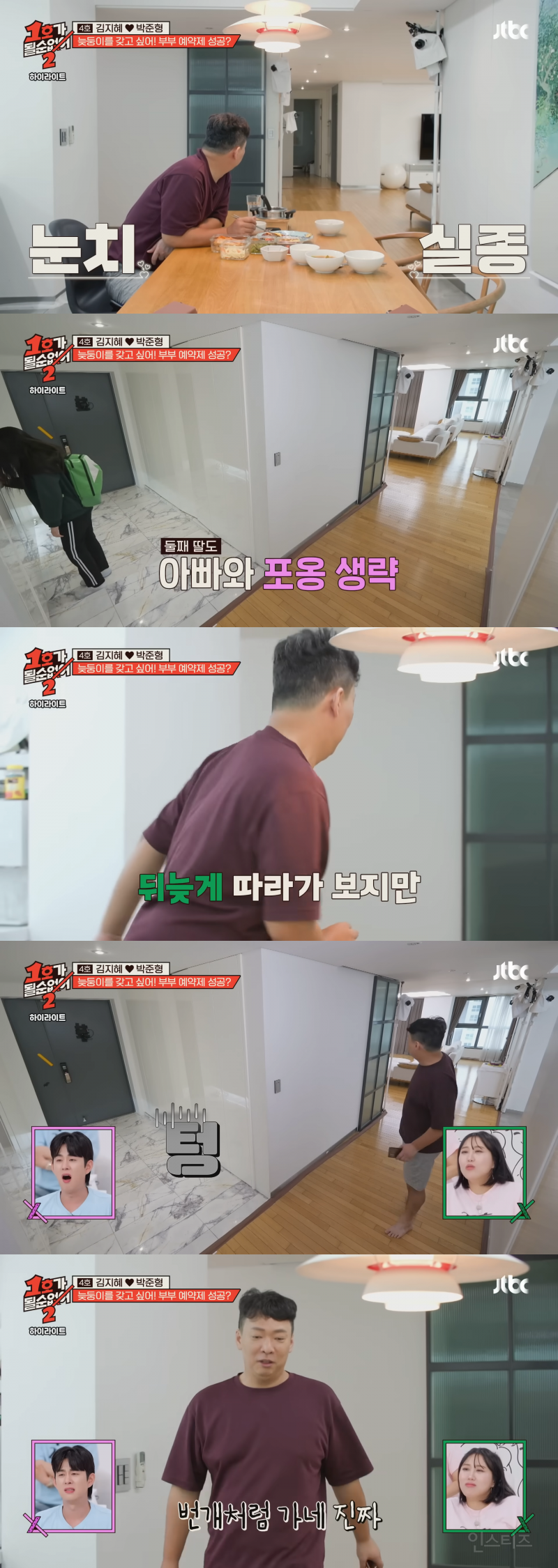 둘째 딸의 팩폭에 마상 입은 개그맨 박준형ㅠㅠㅋㅋㅋㅋㅋ | 인스티즈