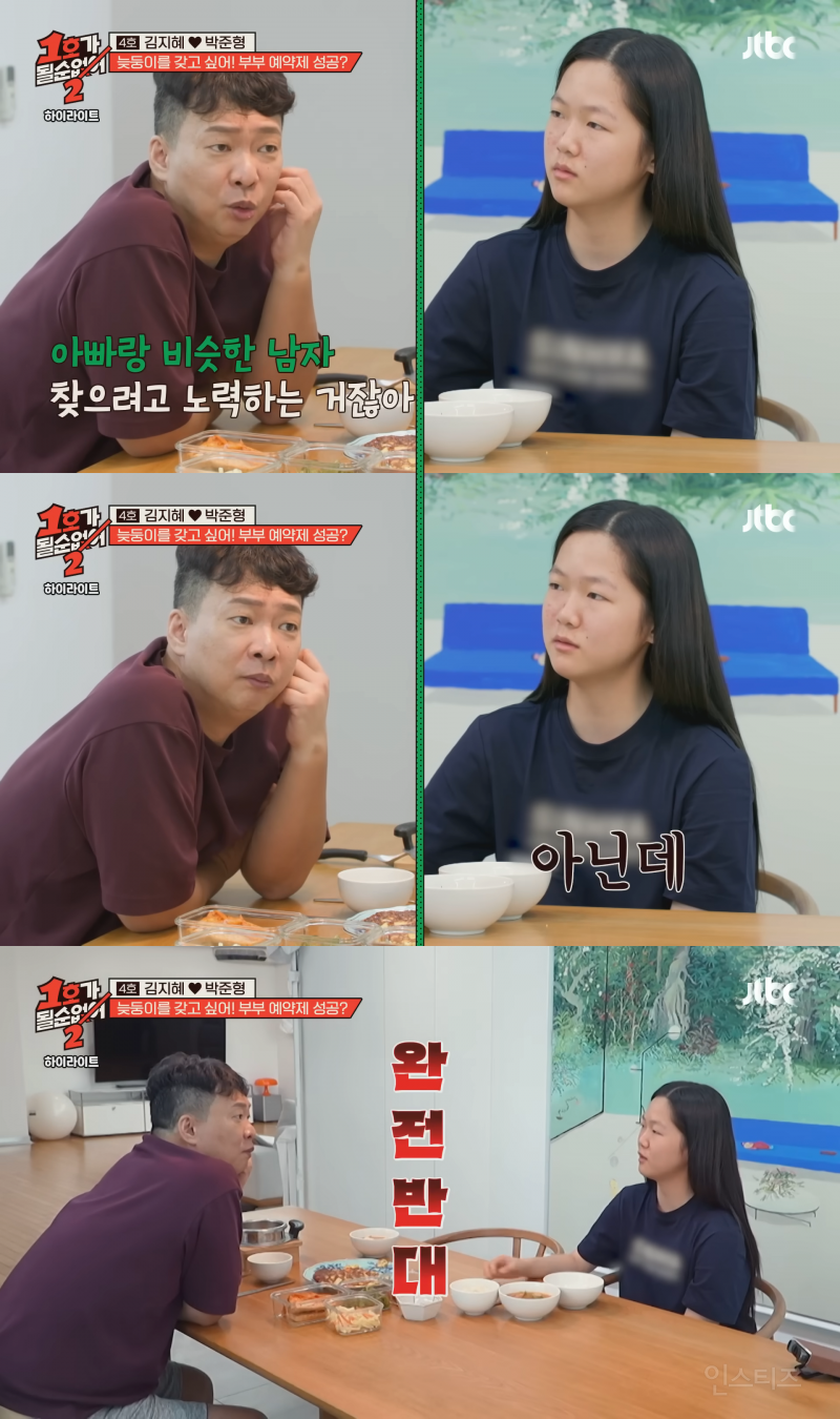 둘째 딸의 팩폭에 마상 입은 개그맨 박준형ㅠㅠㅋㅋㅋㅋㅋ | 인스티즈