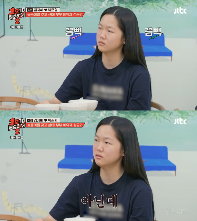 둘째 딸의 팩폭에 마상 입은 개그맨 박준형ㅠㅠㅋㅋㅋㅋㅋ | 인스티즈