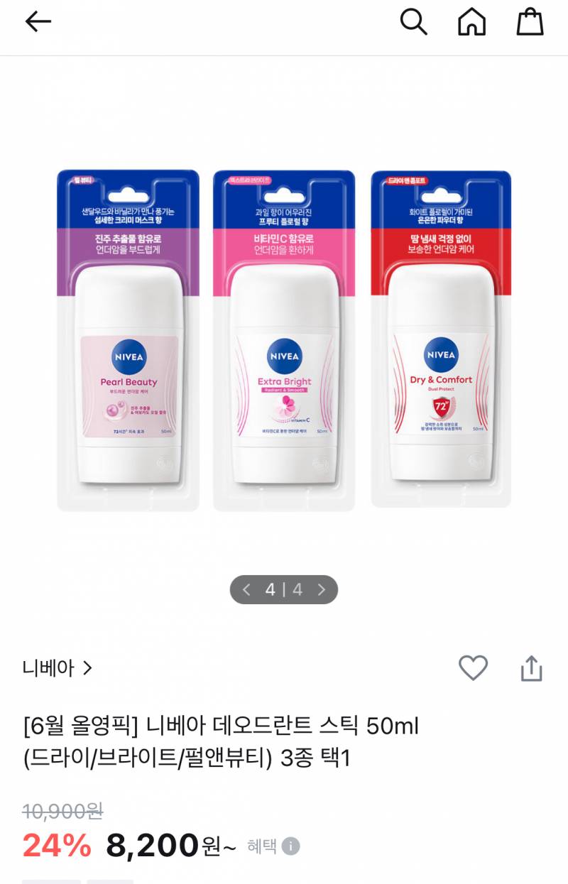 [잡담] 올영 데오드란트 이거 좋음 | 인스티즈
