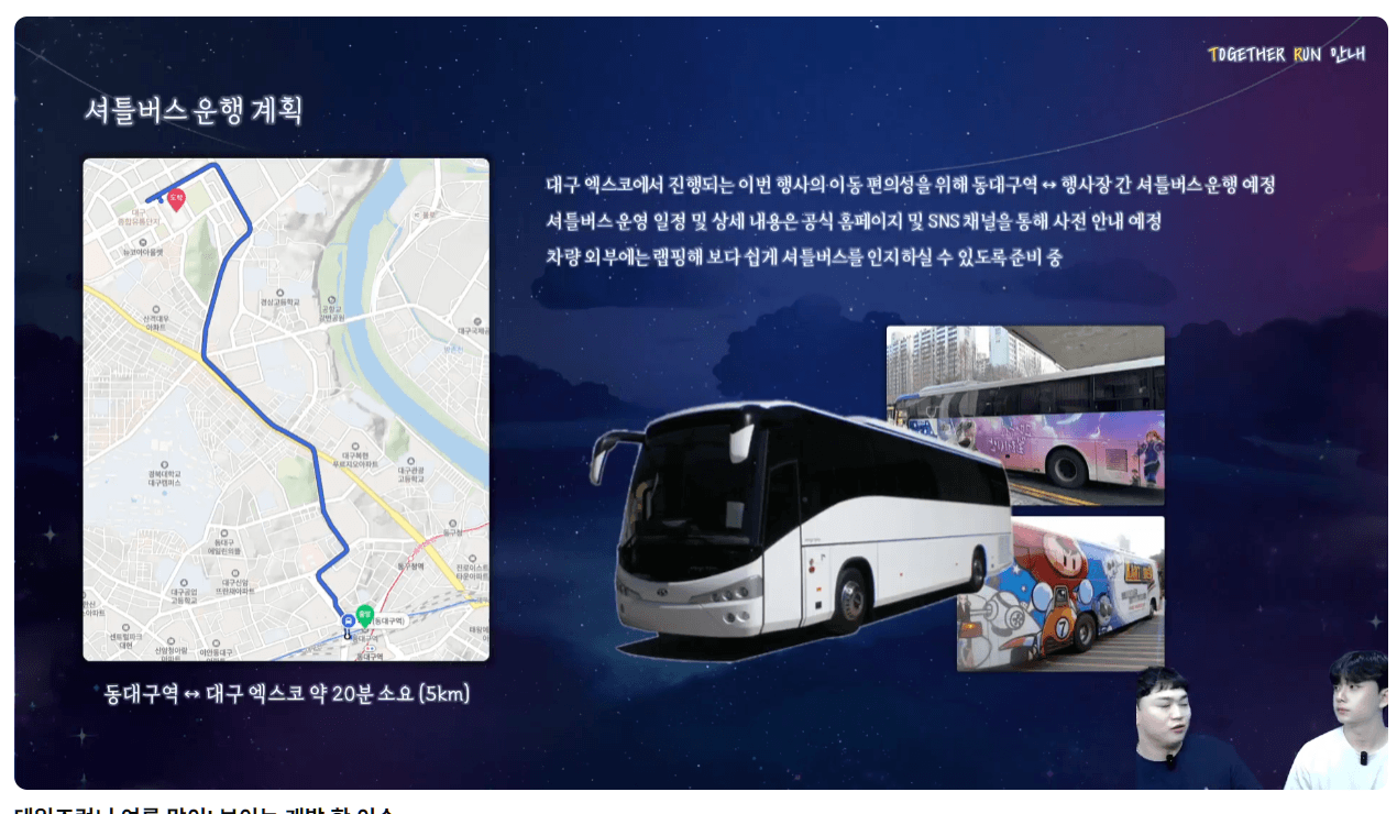 [잡담] 테런 굿즈 좋아하는 익들은 9월에 대구 행사 꼭 가 | 인스티즈