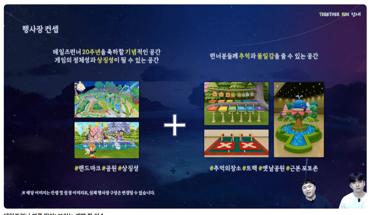 [잡담] 테런 굿즈 좋아하는 익들은 9월에 대구 행사 꼭 가 | 인스티즈