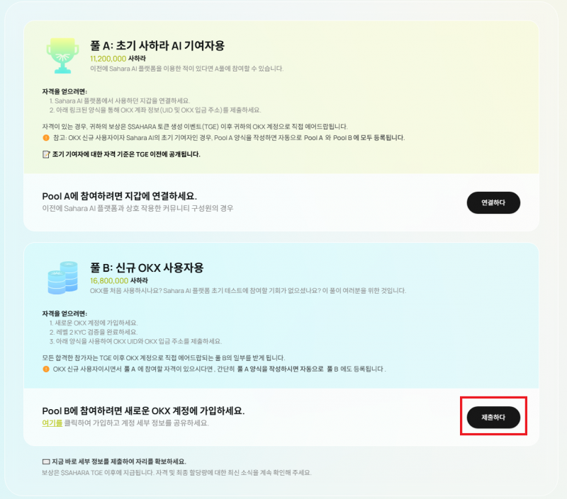 [코인] OKX 신규가입 에어드랍 이벤트 | 인스티즈