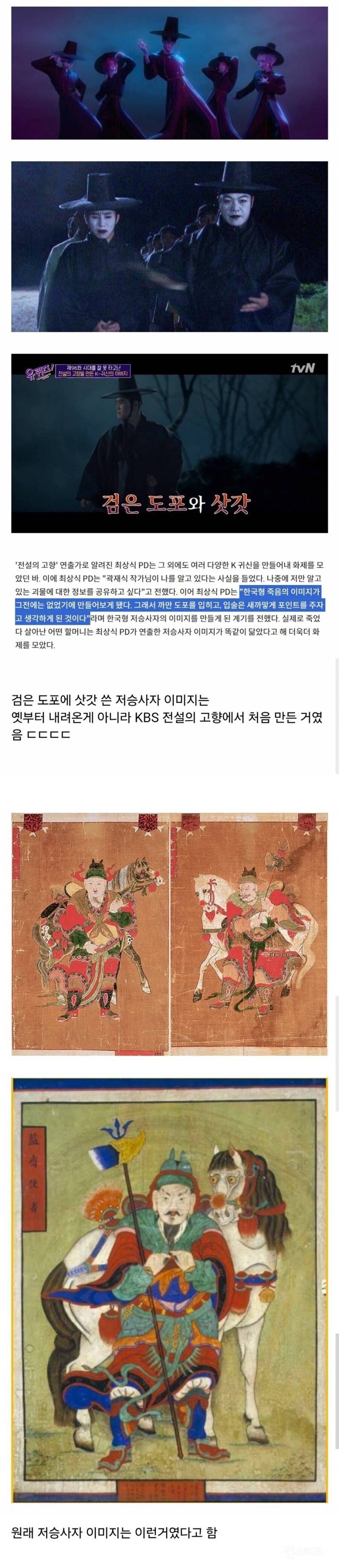 케이팝 데몬 헌터스로 알게 된 저승사자의 비밀 | 인스티즈