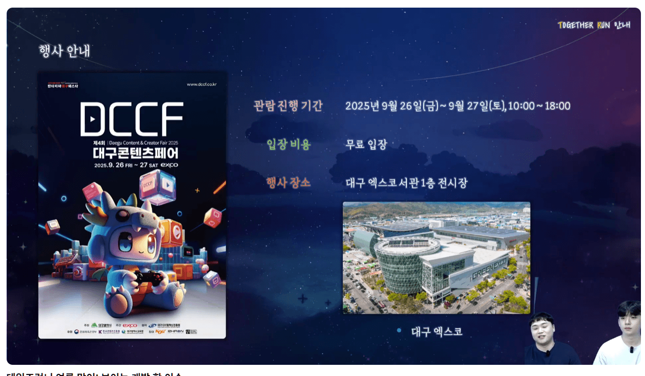 [잡담] 테런 굿즈 좋아하는 익들은 9월에 대구 행사 꼭 가 | 인스티즈