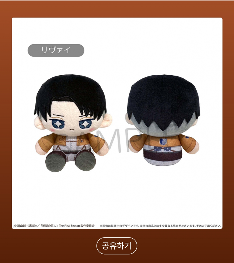 [잡담] 리바이 인형 둘중 하나만 골라주라!! | 인스티즈