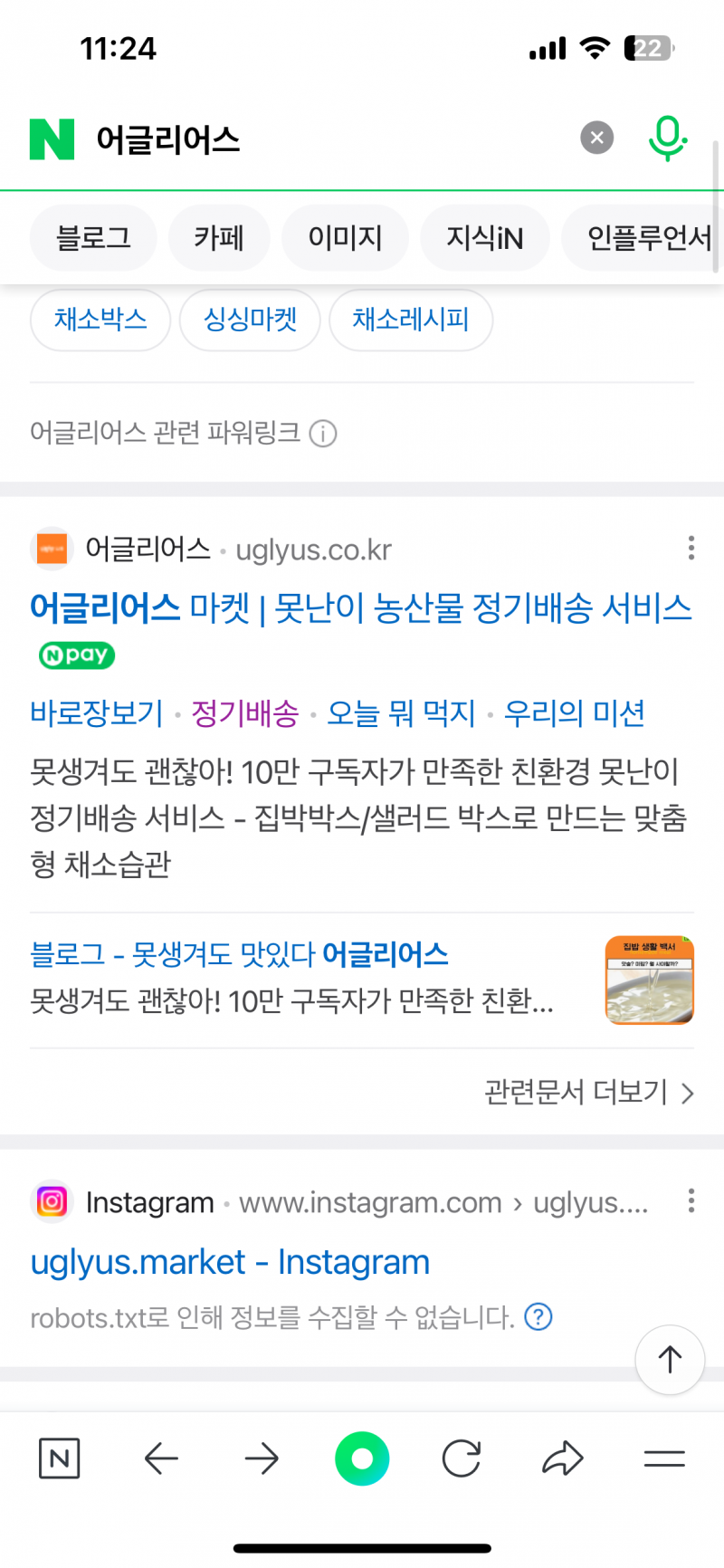 [잡담] 채소 다양하게 먹는 거 좋아하는 익들아 이거 신청해바 | 인스티즈