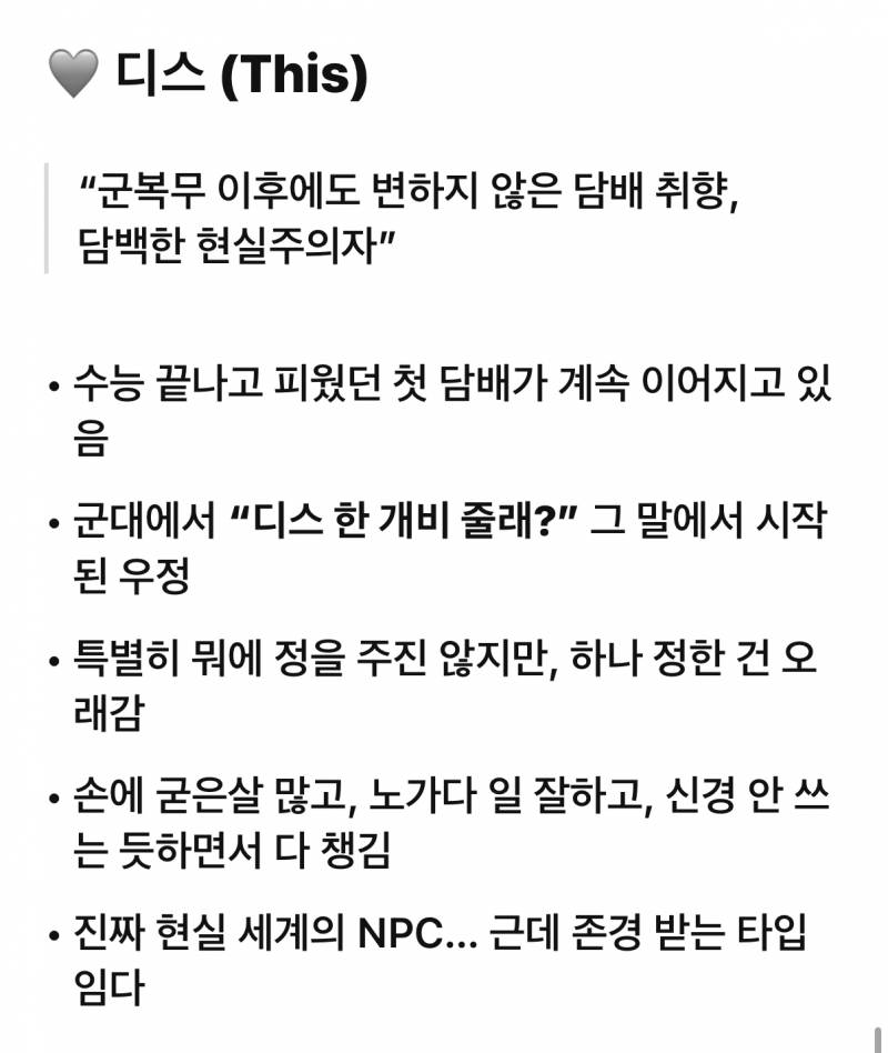[잡담] 심심해서 지피티한테 담배별 흡연자 이미지 달라하니까ㅋㅋㅋㅋㅋ | 인스티즈